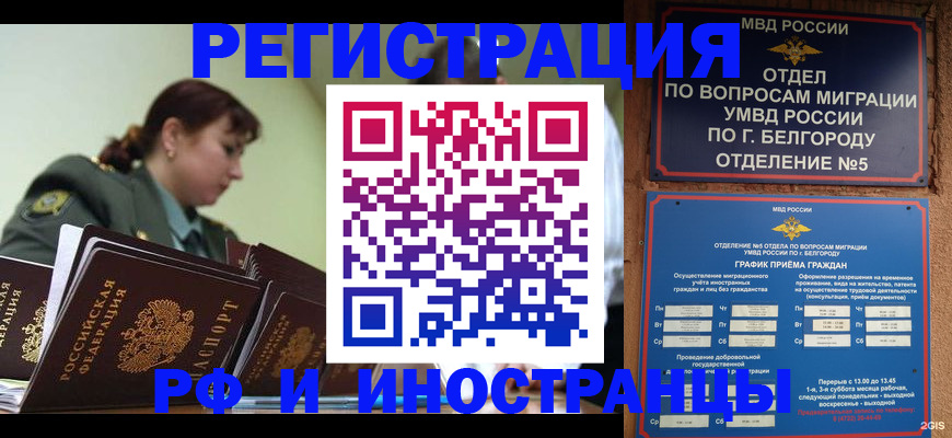 временная регистрация недорого в Тульской области