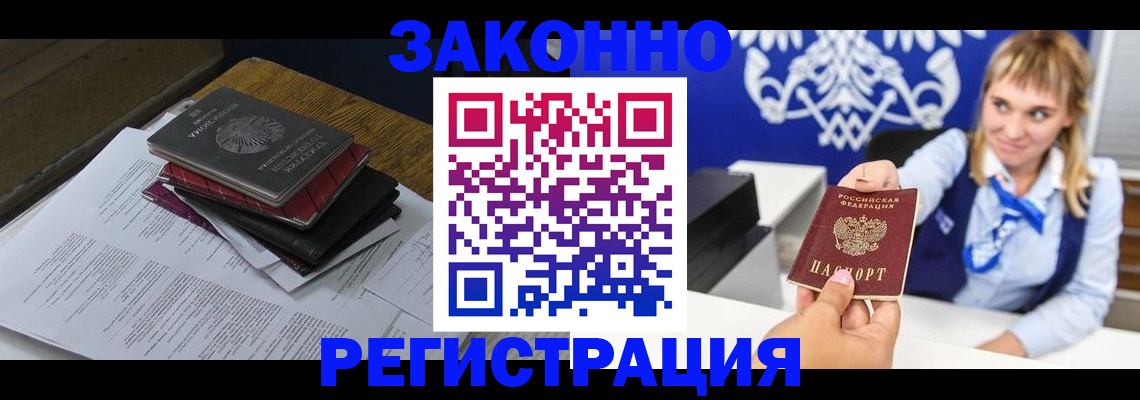 прописка регистрация в Тульской области