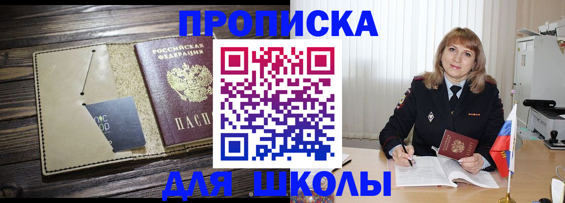 прописка в Тульской области
